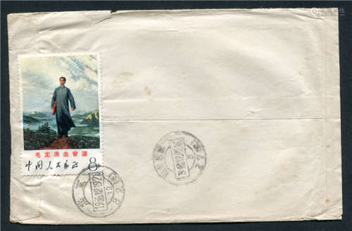 1968年贴文12邮票，北京12月19日寄武汉汉口封，双戳。保存完好。