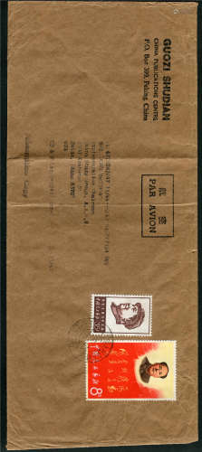 航空封，正贴文4（35分）1枚、文2四海1枚，1967.12.8北京航空寄美国，单戳清。