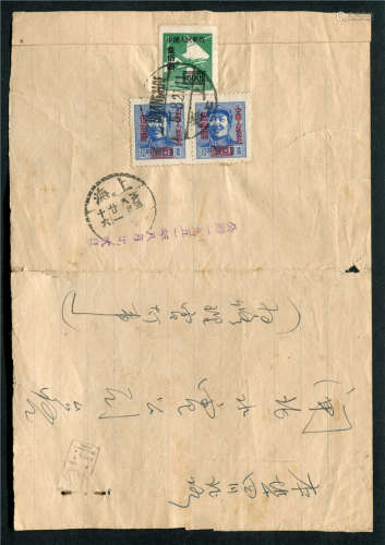 1951年上海本市使用封，背贴改5-300元、改6-50元双连，销上海8月21日戳，有上海八月廿一到戳清。