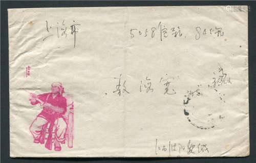 1967年江西南昌寄上海，贴纪118带厂铭8分邮票封，双戳清。