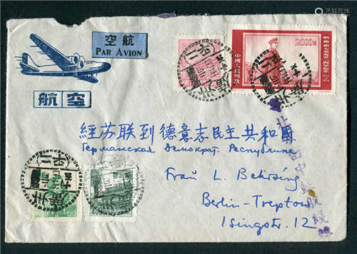 1954年广州寄德国航空封，正贴纪27（3-2）2000元、普四5000元、普六200元、普七400元，12.5广州航空寄德国，正盖“寄北京由中苏航线转”指示戳，手写“经苏联到德国”文字。