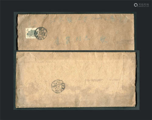 1962年山东济南6月9日寄江苏镇江盲人读物一件，贴普12-2分一枚符资，双戳。盲人读物邮件不多见。