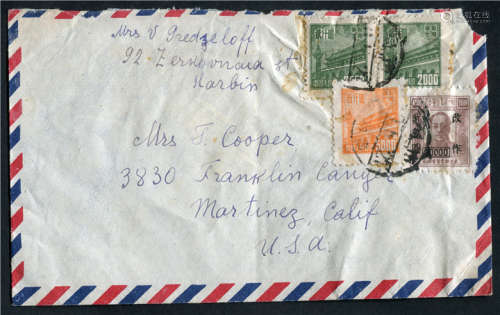 1950年哈尔滨寄美国航平封，贴普东1邮票2000元二枚、5000元一枚及东北毛像改作改值20000元一枚，合计邮资29000元，盖哈尔滨市局5月21日小三格日戳发出。封品较好。