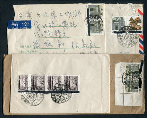 1988年大陆寄台湾省落地贴票邮政铭划销封一组4件。请预览。