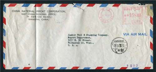 1950年6月30日上海沪四邮资机符志寄美国航空封一件，保存完好。