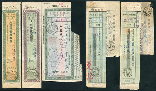 1951-58年邮政汇票收据一组5枚（含剪格汇票等）。请预览。