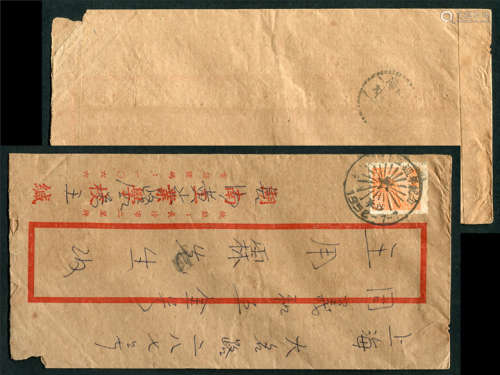 1952年长沙寄上海中式封，正贴普4-800元，盖长沙1952-7-7纪念戳，背有上海到戳。