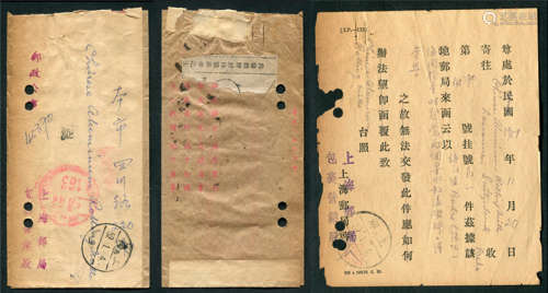 1952年上海邮局包裹营业股寄本市邮电公事挂号封，盖有上海1月4日和一月五日163特色投递戳，背有挂号残条。内有沿用民国S.P.-133内件销戳清，挂号邮电公事少见。封品完好。