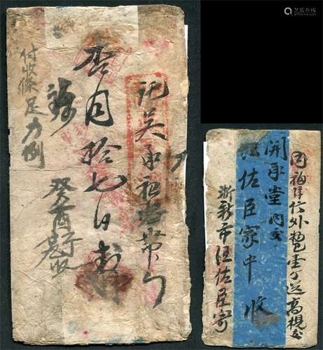 清癸酉年（同治十二年）1873年民信局信客封，此为蓝条（丧事）封，由浙江新市寄安徽高视，遍信送物包，封背注“付收条足力例”文字，于杏月拾七日发出，二月廿九日收。分盖有“新市万隆书柬”及“托吴承祖”红色戳二枚，同治年早期浙江盖信客章使用例罕见。保存完好。