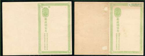 1907年清三次双片新。版式：中框内距；117毫米。保存完好。