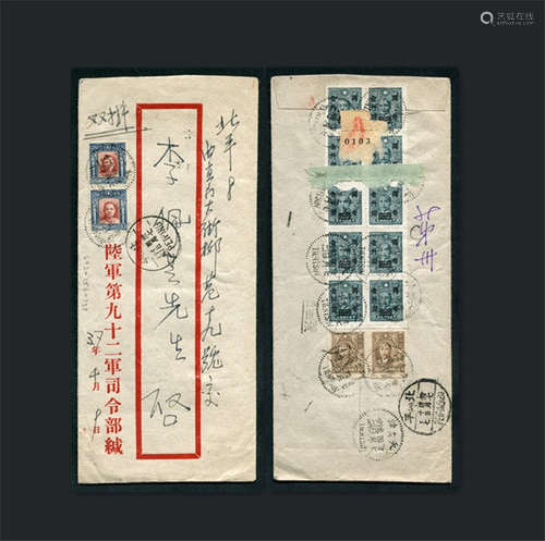 1948年天津陆军第九十二军司令部公函寄北平双挂封，贴孙像永宁二次加盖国币10方连、上海大东二版孙像5000圆横双连各一件等票14枚，邮资24000元，销天津十六支局民国卅七四月九日戳，有北平八支局四月十日到达戳和残留的挂号条和投递员名章。民国军邮纳费实用例，封品上佳。