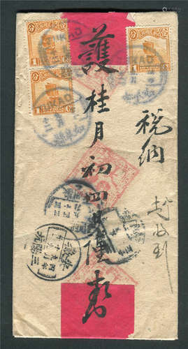 1915年(民国四年)9月12日如皋县寄安徽红条封，贴帆船1分三枚，经浙江昌化9月13日、徽州府9月18日中转，落地安徽三阳坑四年九月十九到戳。此封盖徽州府中转英汉腰框之中框格内年份置“民国四年”4字钉不多见。封品完好。