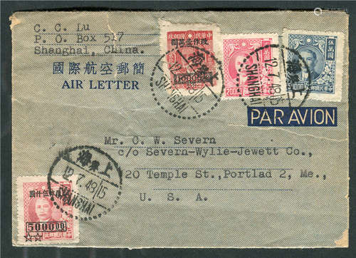 1948年上海7月12日寄美国航空邮简，贴孙像梅花版2万元、5万元及改值1万元、5仟元各一枚，合计邮资8万5仟元，单戳清。保存完好。