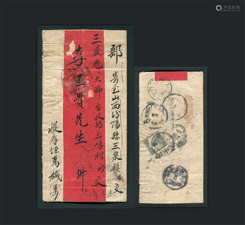 1914年库伦寄山西汾阳红条封一件，贴帆船6分一枚，盖库伦三年三月廿三英汉腰框式日戳，经张家口三月卅一日、北京四月一日、太原府四月三日中转，有山西三泉镇四月五日落地戳。此封邮路清晰少见，保存完好。