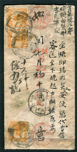 1919年杭州寄安徽江湾红框封，贴帆船1分三枚，国内平信邮资3分，盖杭州通口场九月三日发戳，经屯溪九月六日中转，有江湾八年九月初六到戳，封上另盖有绿色碑型信柜戳（不大清）少见。保存较好。