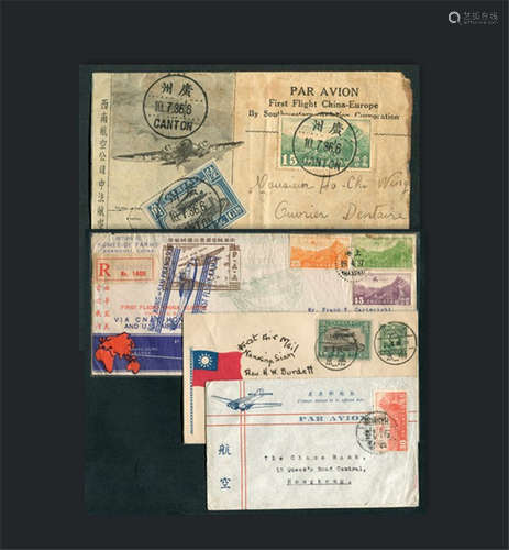 民国首航封一组：（1）1932.3.31南京寄西安。（2）1936.7.10广州寄河口。（3）1937.4.26上海寄美国。（4）1938.6.10汉口寄。均保存完好。