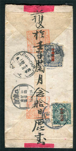 民国元年（1912年）河南鹿邑寄上海挂号红条封，贴蟠龙加盖宋体红字“中华民国”10分（“华”、“国”两字变异）、3分各一枚，盖河南鹿邑二年十月卅一全汉腰框发戳，并盖“R鹿邑”中英双文字挂号戳，经河南周家口元年冬月初一、汉口冬月初二中转，落地上海元年十一月初六到戳。民国邮政史研究、组集难得少见素材。保存完好。