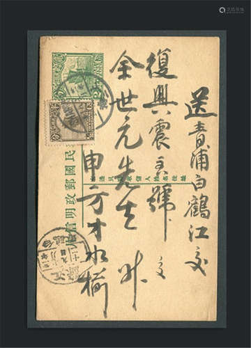 帆船2分片1932年上海实寄江苏白鹤江，加贴帆船半分邮票一枚，廿一年七月八日上海-七月九日江苏白鹤江，发落戳清。保存完好。