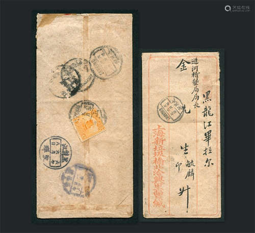 1917年上海寄黑龙江爱辉印刷品封，背贴帆船1分（横齿移位变体）一枚，盖上海民国六年五月¨日发戳，封经大黑河6月7日等地中转，落有黑龙江爱辉六月八日全汉腰框到戳，小地名多戳较清。十分罕见，封品完好，请预览。