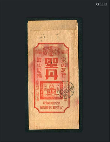 1935年3月3日上海寄察哈尔印刷品封，上海广告图文中式封，正面盖有上海邮资已付戳，背落察哈尔暖泉镇民国廿四年四月八日实线三格到戳，不多见。封品完好。