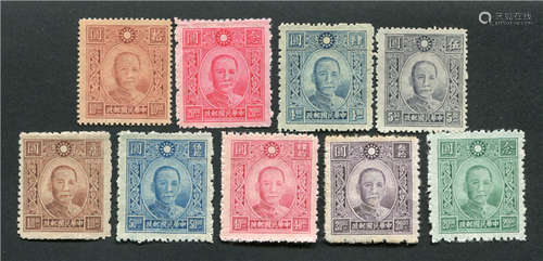 1942年孙像百城一版全套（有齿）新票九全，上品。