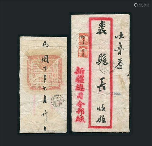 1931年新疆总司令部寄吐鲁番红框公函封，贴帆船“限新省贴用”6分双连针孔邮票，盖迪化六月廿一“已”型日戳，背落吐鲁番二十年七月一日到戳。此封背并盖关防一枚，封品完好。