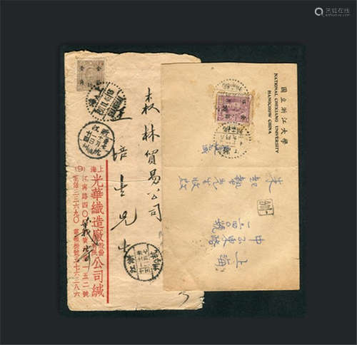 金元封，1948年11月30日上海寄杭州；1949年1月19日杭州寄上海，分贴孙像改值金元邮票10分、50分各一枚，均符资，双清。保存较好。