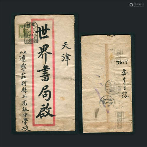 1931年辽宁庄河信柜戳寄天津实寄封，正贴帆船4分一枚，盖“庄河”碑形“一”号信柜戳，背分盖庄河民二十年九月五日中转及天津九月八日到戳。封品完好。