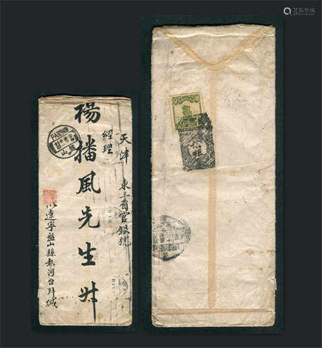 1931年辽宁盘山信柜戳寄天津实寄封，背贴帆船4分一枚，盖“瓦房店信柜”碑形戳，并盖盘山民国二十年四月十一中转戳，有天津四月十五到戳。保存完好。