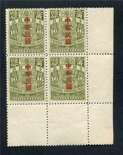 1912年鲤鱼加盖宋体红字“中华民国”16分新票四方连，带过桥格边不多见。原胶上品。