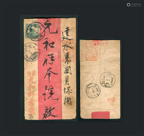 1918年云南蒙自寄建水检查红条封，贴帆船3分一枚，盖蒙自七年十月十日（双十节民国国庆日）发戳，经临安府十月十一日中转落地建水，封背上舌骑缝盖有“建水司令部检查重封讫记”红色戳，不多见。封品完好。