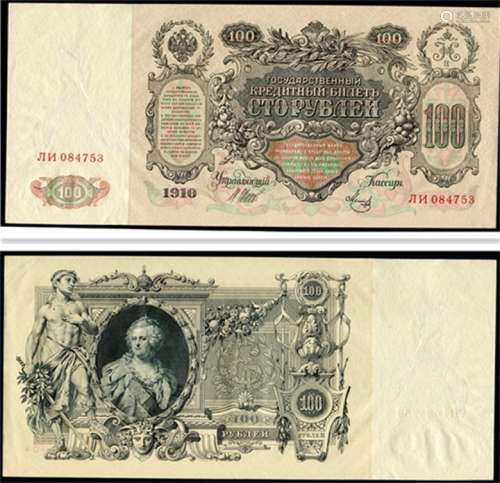 1910年英国纸钞“壹佰圆”。