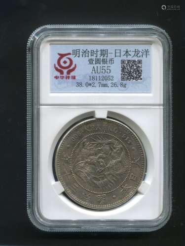 日本明治时期“一圆”银币。（评级币）