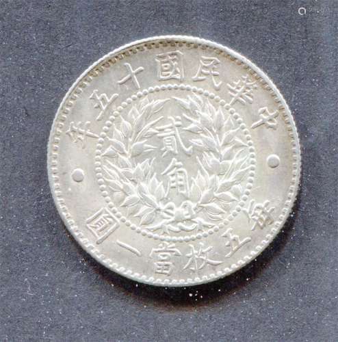 民国中华民国十五年“两角”背“龙凤”银币。