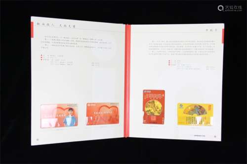 2001年北京电信电话卡全集。