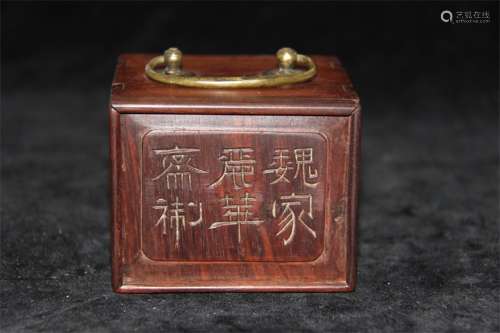 魏家丽华斋制，红木印章盒。