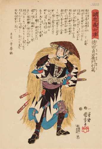 Utagawa Kuniyoshi (1797-1861)Ôban. Series: Seichû gishi den. No. 20. Tokuda Sadaemon Yukitaka.