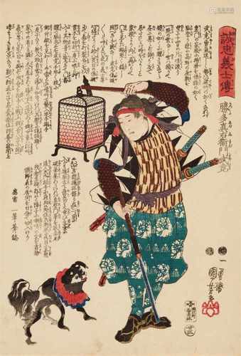 Utagawa Kuniyoshi (1797-1861)Ôban. Series: Seichû gishi den. No. 23. Katsuta Shinemon Taketaka.