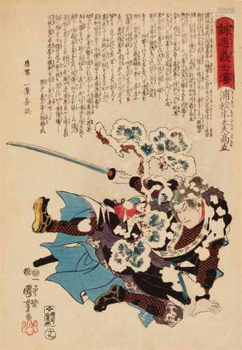 Utagawa Kuniyoshi (1797-1861)Ôban. Series: Seichû gishi den. No. 19. Uramatsu Handaya Takanao.