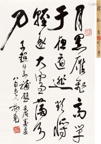 陈叔亮 壬戌（1982）年作 行书五言诗 立轴 水墨纸本