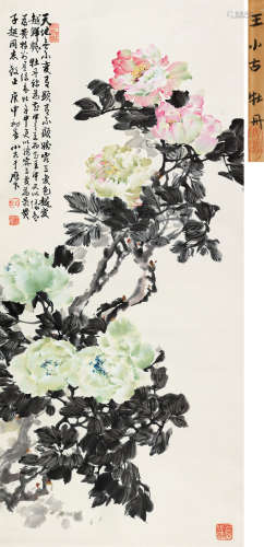 王小古 庚申（1980）年作 娇容三变 立轴 设色纸本