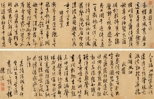 陈淳 丙戌（1526）年作 行书词三阙 横披 水墨纸本