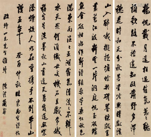 陈澧 癸酉（1873）年作 行书四屏 立轴 水墨纸本