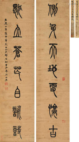 邓石如 1805年作 篆书七言联 立轴 水墨纸本