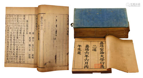 《大学衍义》八册 明崇祯五年（1632）陈仁锡梅墅石渠阁刻本 竹纸