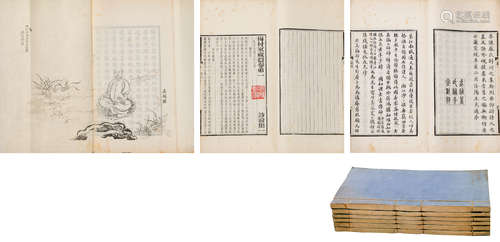 《梅村家藏稿》六册 清宣统三年（1911）武进董康诵芬室刻本 白纸