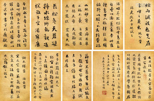 刘墉 己未（1799）年作 行书诗册 册页 （十开） 水墨金笺