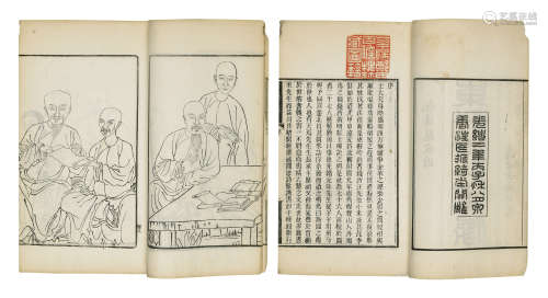 《东轩吟社画像》一册 清光绪二年（1876）钱唐汪氏振绮堂刻本 白纸