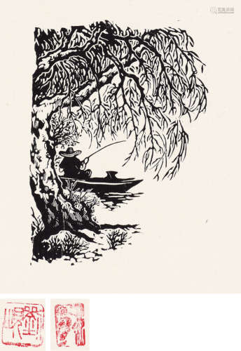 刘岘 1960年作 垂钓 木口木刻 纸本