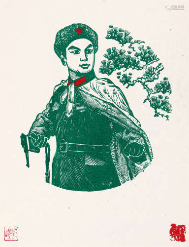 刘岘 1970年作 智取威虎山 套色木刻 纸本
